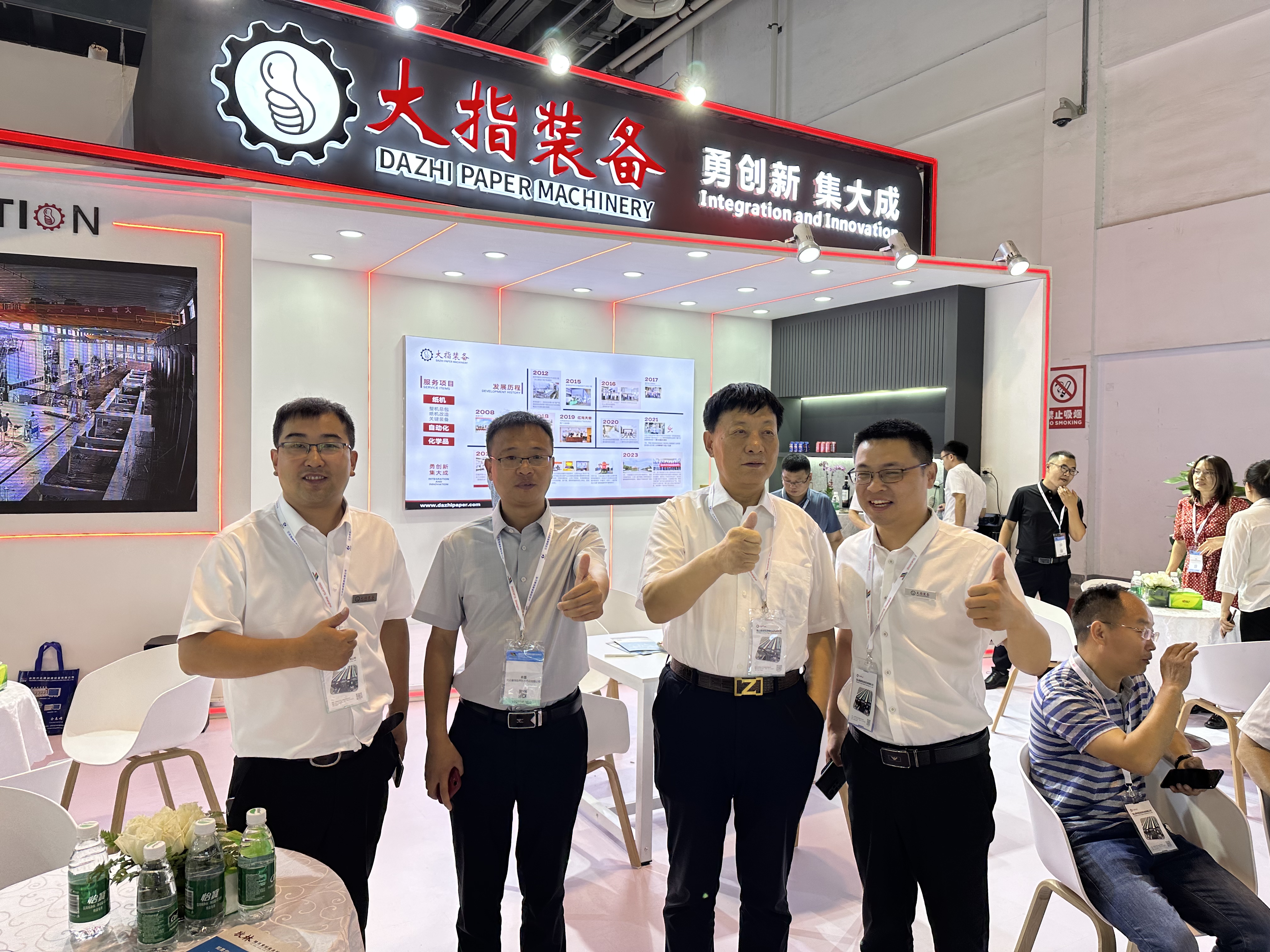 東方紙業應邀出席“中國國際造紙科技展覽會”。